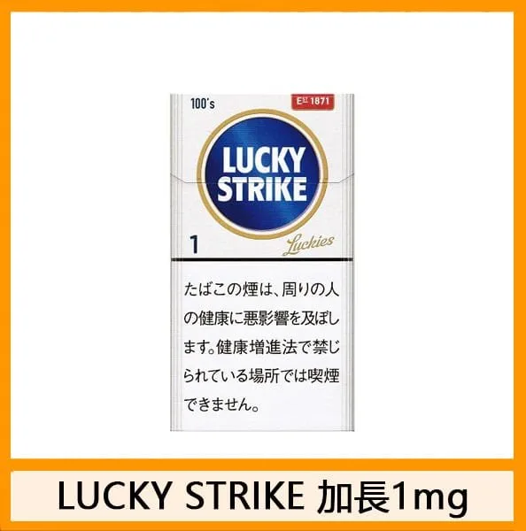 Lucky Strike好彩香煙原味10mg - Image 5