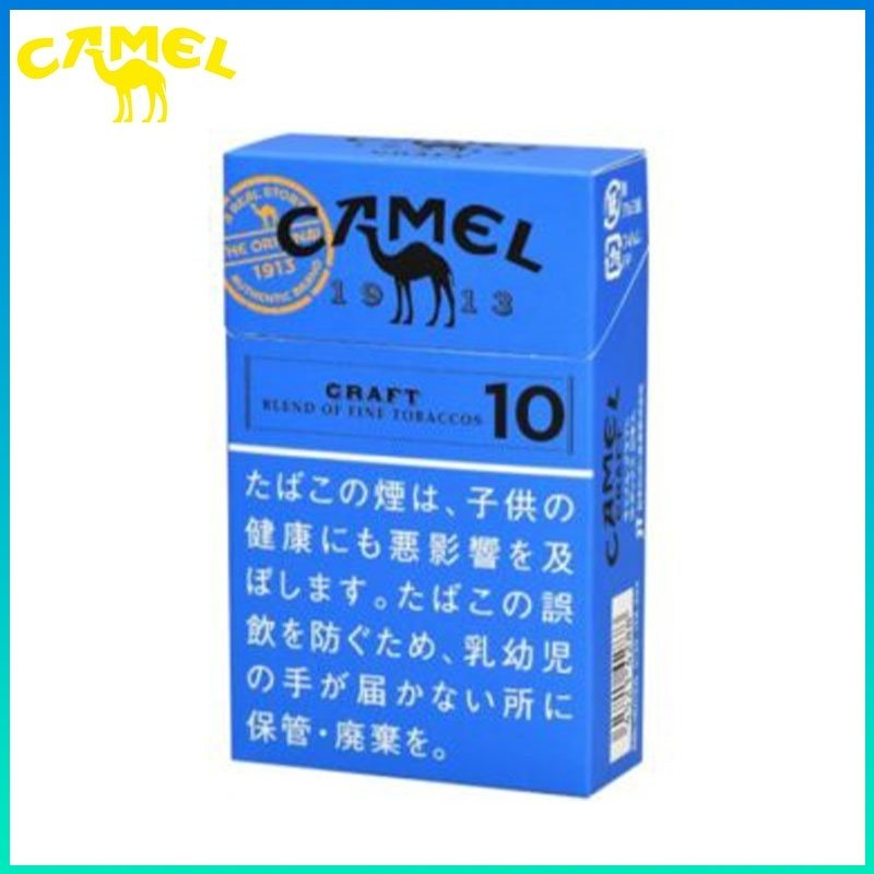Camel駱駝香煙10mg Camel駱駝香煙原味10mg