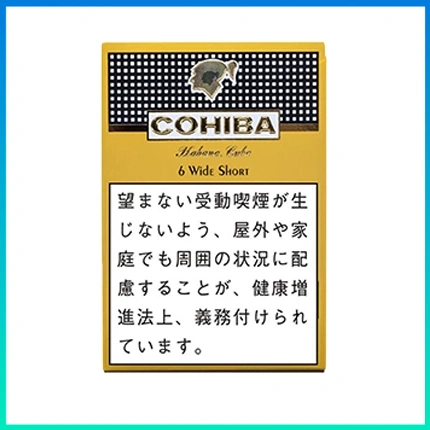 COHIBA Wide Short 6s 高希霸COHIBA WIDE SHORT 6’S雪茄