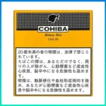高希霸COHIBA CLUB MINI 20S黃色俱樂部迷你小雪茄